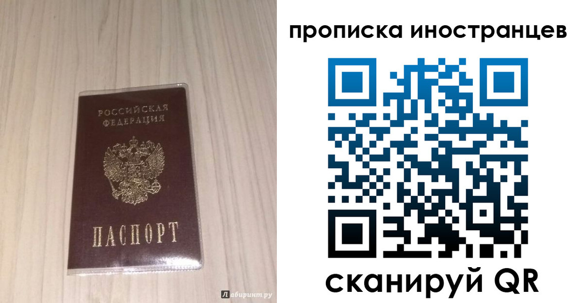 временная регистрация для всех в Заводоуковске