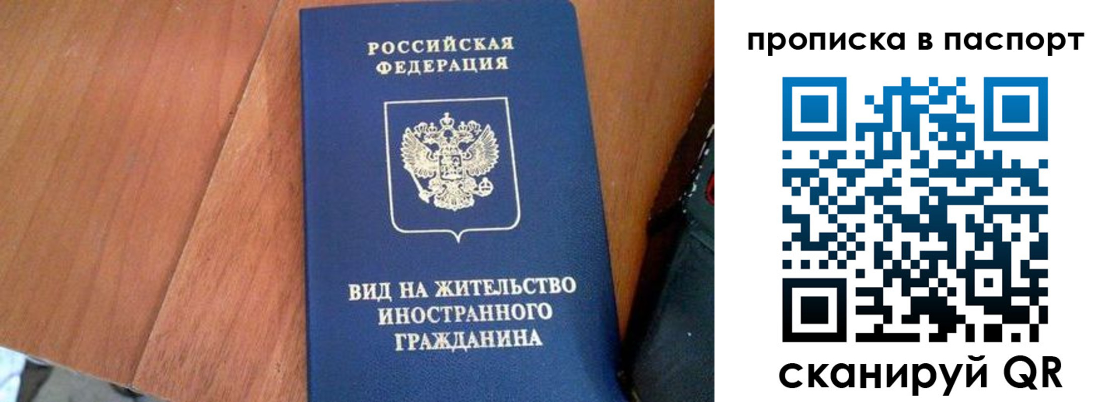 временная регистрация поиск в Заводоуковске