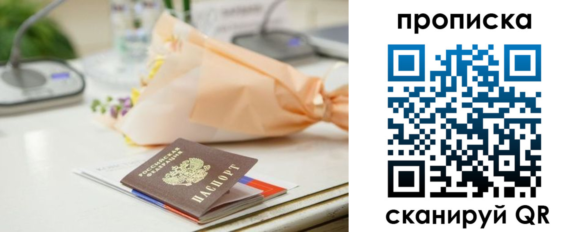 прописка в Заводоуковске