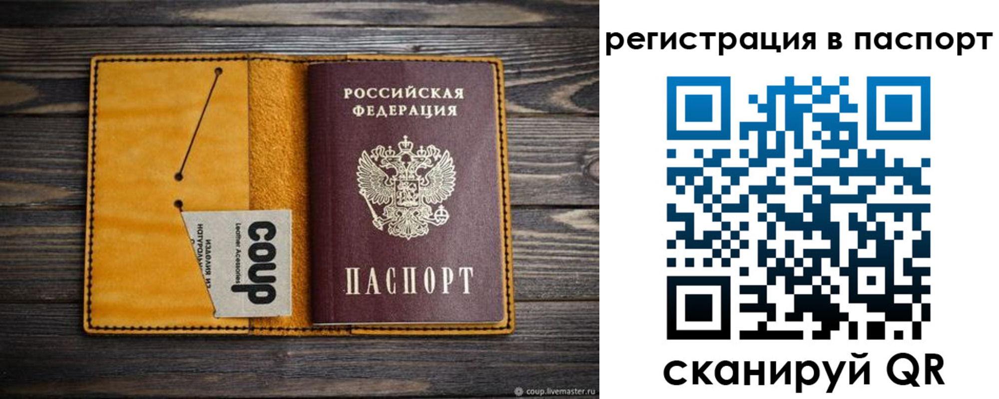 прописка ребенка в Заводоуковске